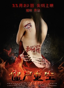 长途汽车上轮杆
